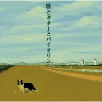 Utautai No Ballad - Aluto