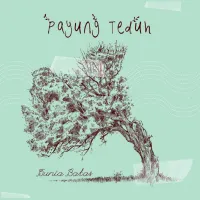 Alejandro Saksakame (Payung Teduh / Parade Hujan)